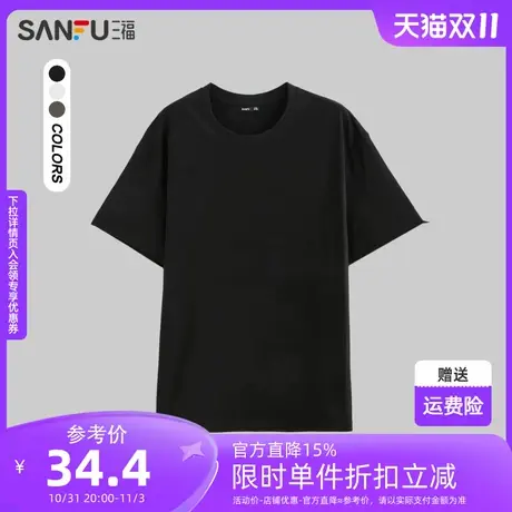 三福2023夏男士都市休闲圆领短袖  简约宽松短袖T恤476855商品大图