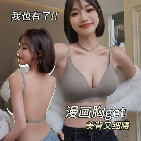 美背内衣女外扩小胸无痕隐形性感大U型美背夏季薄款大露背文胸图片