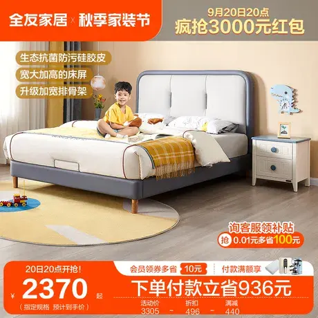 全友家居皮艺软包床现代简约带床垫卧室家具105290TJ商品大图