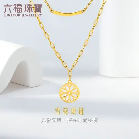 六福珠宝雪花光影金5G黄金项链女套链足金吊坠计价F48TBGN0010商品大图