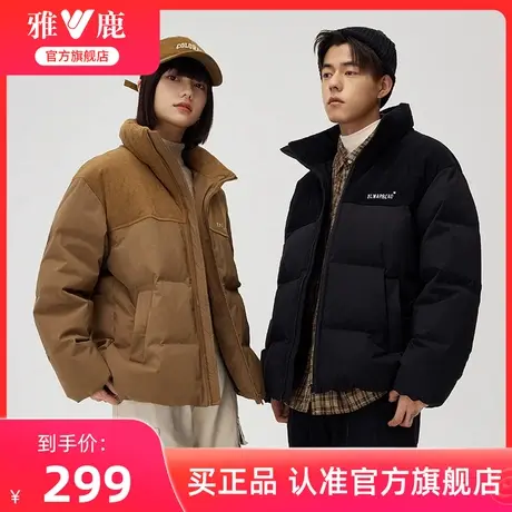 雅鹿官方情侣羽绒服女2025冬季新款时尚立领男女同款面包服外套图片
