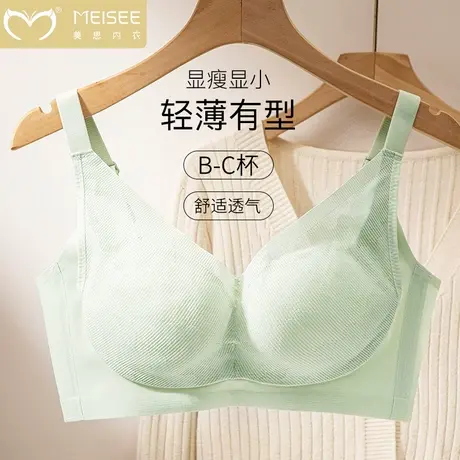 美思大胸显小胸内衣女薄款无钢圈提拉聚拢收副乳防下垂零束缚文胸商品大图