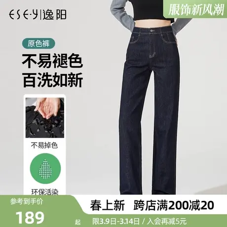 逸阳不掉色直筒牛仔裤2025年秋季新款高腰宽松显瘦深色阔腿裤长裤商品大图