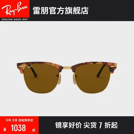 RayBan雷朋太阳眼镜派对达人半框复古潮流时尚墨镜0RB3016可定制图片