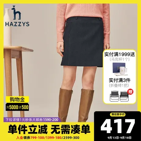 Hazzys哈吉斯秋季新款女士毛呢短裙韩版收腰a字裙气质裙子半身裙图片