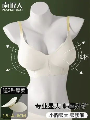 外扩胸型内衣女小胸显大无钢圈收副乳文胸罩加厚无痕凉感夏季薄款商品大图