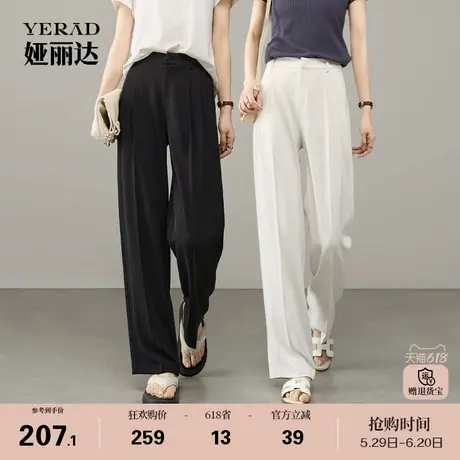 娅丽达垂顺清凉裤休闲西装裤女2025夏新款白裤子直筒裤窄版阔腿裤图片