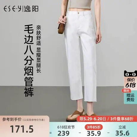 逸阳毛边直筒牛仔裤女2025夏季新款薄款修身显瘦八分烟管法棍裤子商品大图