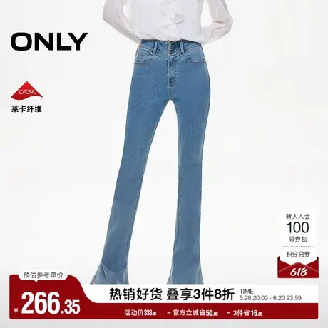 ONLY奥莱2025夏季新款通勤风个性马蹄裤喇叭长裤牛仔裤女商品大图
