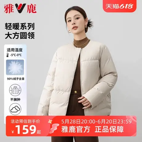雅鹿短款轻薄羽绒服女2025早春新款时尚圆领轻暖宽松鸭绒外套潮流商品大图