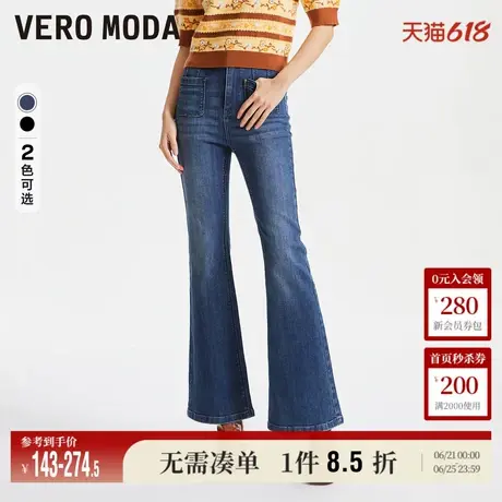 Vero Moda奥莱牛仔裤女秋冬新款微喇长款高腰微弹简约长裤百搭商品大图