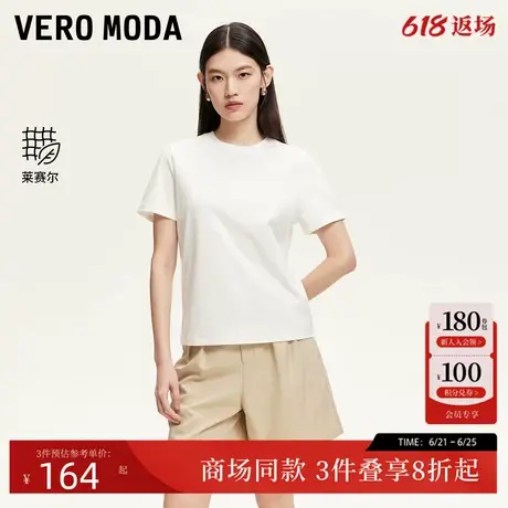 Vero Moda短袖T恤2025夏季新款刺绣提花正肩卷边袖上衣325201049商品大图