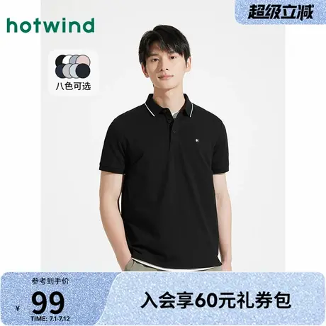 热风男士polo衫短袖T恤2025年夏季新款商务正装上衣通勤百搭短袖图片