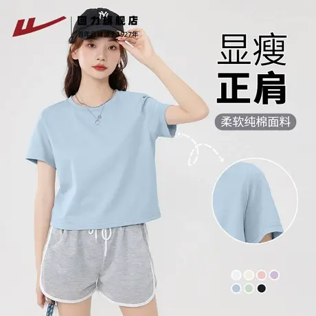 回力正肩短袖女t恤女2025新款夏季宽松体恤纯棉小个子短款上衣Z3图片