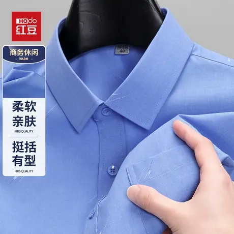 红豆云感抗皱易打理衬衫男士职业装春秋商务休闲正装舒适衬衣上衣图片
