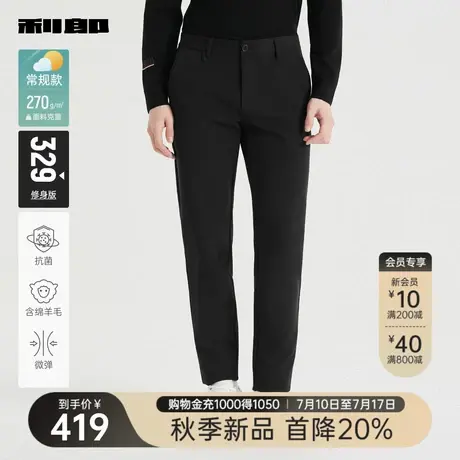 【抑菌/含绵羊毛】利郎官方休闲裤男士2025秋季新款商务男装裤子图片