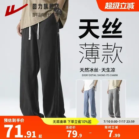 回力夏季牛仔裤男薄款休闲裤子莱赛尔宽松天丝阔腿直筒裤冰丝长裤图片