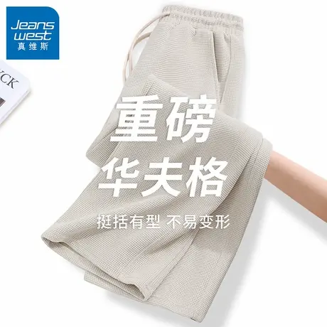 GV真维斯华夫格裤子男款秋季休闲运动裤宽松肌理感直筒阔腿男裤B商品大图