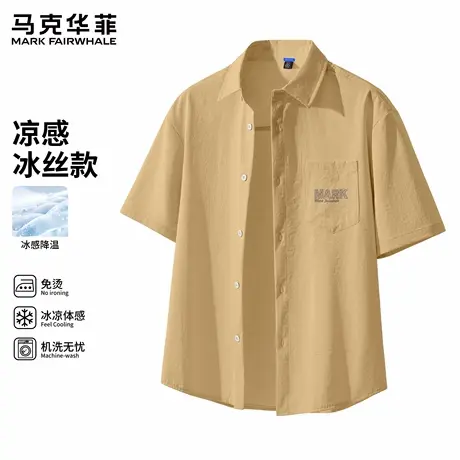 马克华菲短袖男款衬衫2025新款夏季凉感透气翻领半袖男士衬衣薄X图片
