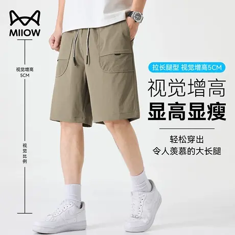 猫人夏季男短裤2025夏季新款轻薄冲孔透气五分裤高弹冰感宽松挺括图片