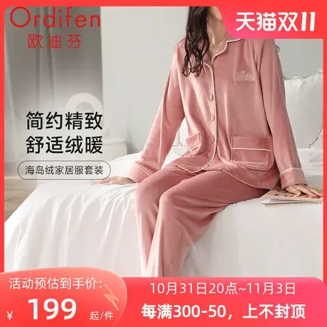 欧迪芬海岛绒秋冬保暖可外出女士家居服套装图片