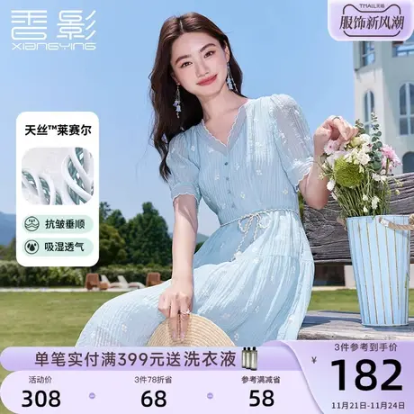 【香影天丝】蓝色v领连衣裙女2023夏季新款气质莱赛尔刺绣仙女裙商品大图