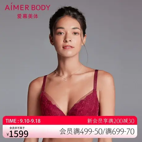 爱慕Body内衣女性感蕾丝大胸显小遮副乳防下垂薄模杯文胸AD120171图片