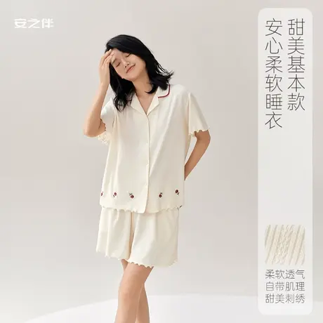 安之伴【安心凉感】夏季新款短袖睡衣女休闲甜美家居服套装宽松薄图片