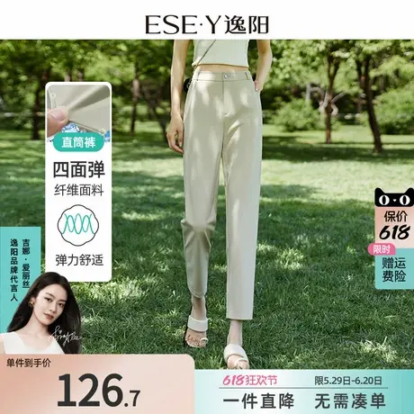 逸阳九分白色西装裤女24夏薄款直筒宽松烟管哈伦弹力休闲裤子1266商品大图