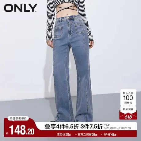 ONLY奥莱时尚简约高腰显瘦微喇百搭牛仔裤女图片
