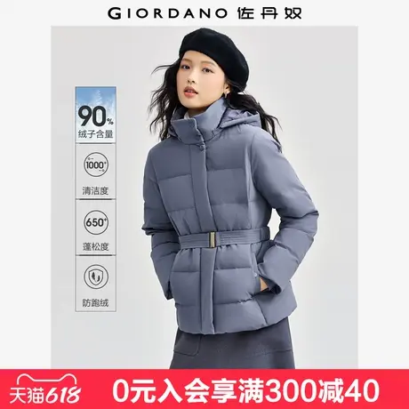 佐丹奴三防羽绒外套女户外蓄热控温腰带收腰可卸帽羽绒服05374742商品大图