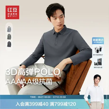 【3D高弹】红豆弹力长袖Polo衫男25春季新品男士休闲翻领宽松t恤商品大图