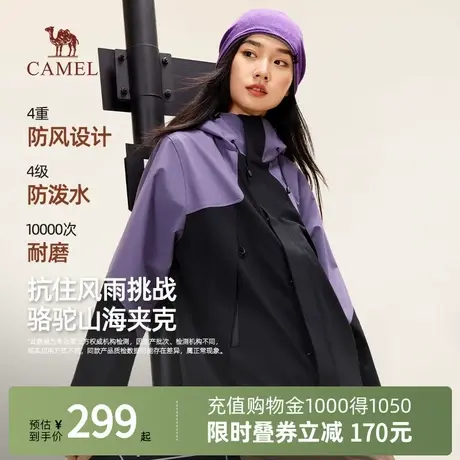 Camel骆驼女装茄克2025秋季新款户外防风拒水宽松连帽夹克外套男图片