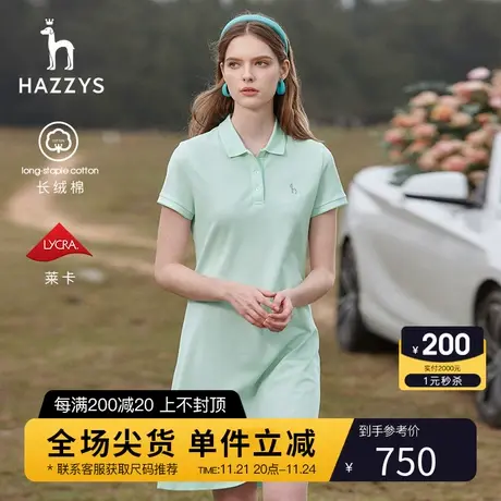 Hazzys哈吉斯净色短袖POLO裙女夏季英伦风休闲时尚针织修身连衣裙商品大图