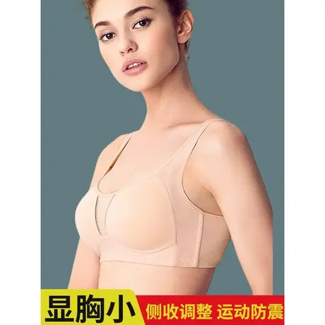 运动内衣女防震收副乳大胸显小文胸无痕无钢圈健身瑜伽2024新款商品大图