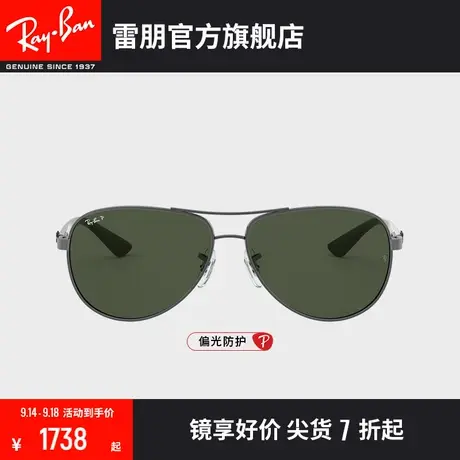 RayBan雷朋太阳镜碳纤维偏光飞行员形开车专用墨镜0RB8313可定制🦈图片