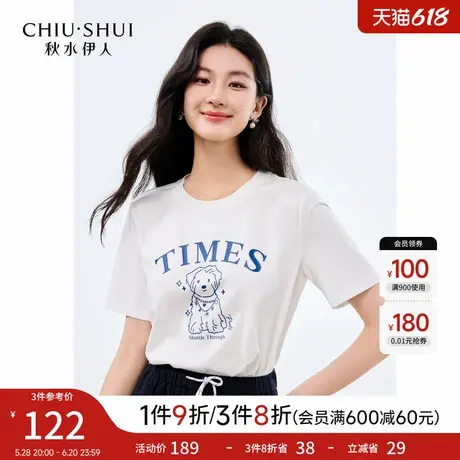 秋水伊人经典简约圆领T恤2025年夏新款女休闲宽松百搭H型透气短袖图片