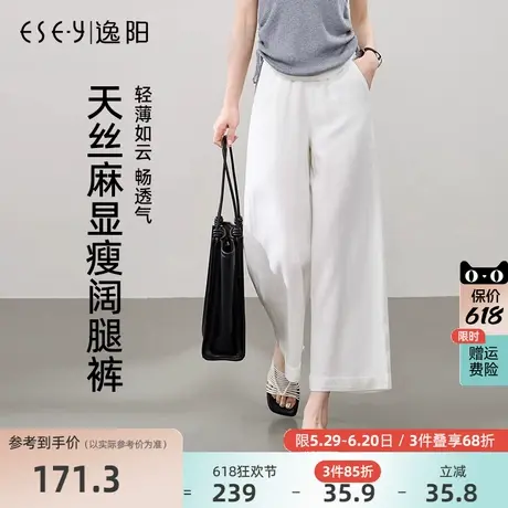 逸阳亚麻白色九分阔腿裤女2025夏薄款高腰宽松凉感休闲直筒山本裤商品大图