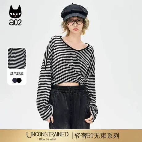a02【ET自然系列】宽松条纹长袖T恤女2025新款夏季轻薄防晒上衣图片
