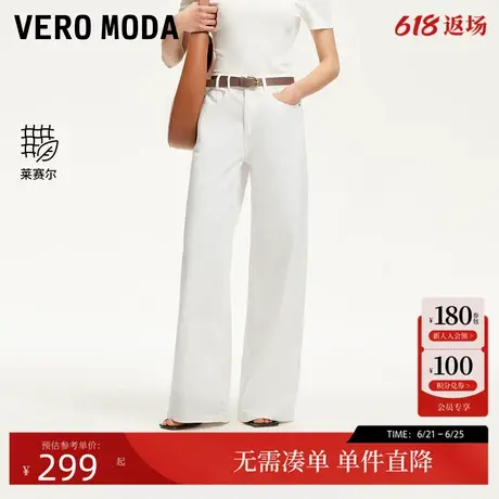 Vero Moda牛仔裤2025春季新款含莱赛尔棉高腰纯色宽松阔腿裤百搭商品大图