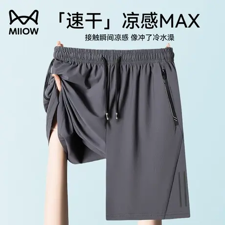 【超薄冰丝五分裤】猫人夏季速干凉感休闲裤男士运动宽松透气短裤商品大图
