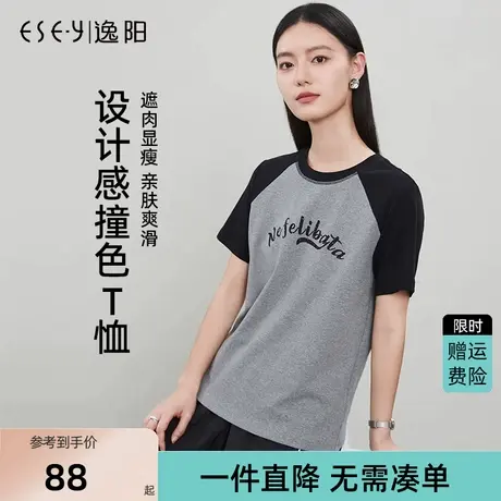 逸阳撞色插肩袖短袖T恤女2025夏新款字母印花百搭显瘦打底衫上衣商品大图