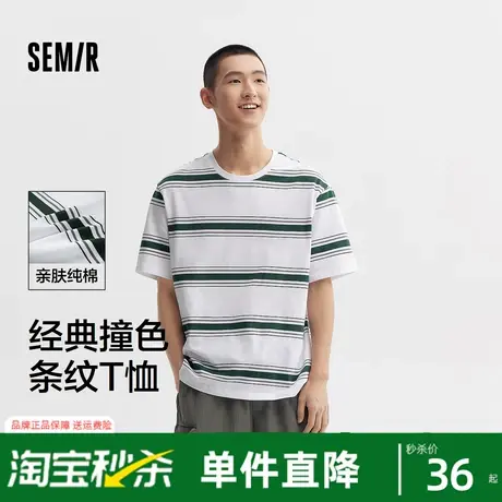 森马短袖T恤男纯棉撞色条纹上衣宽松圆领针织休闲装夏季简约百搭商品大图