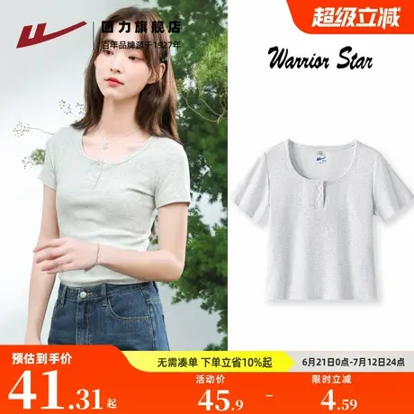 回力新款U领短袖2025新款夏季正肩T恤修身短款套头衫格雷系女Z2商品大图