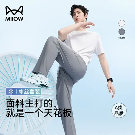 [父亲节礼物]猫人运动套装男士夏季新款短袖T恤冰丝裤爸爸两件套图片