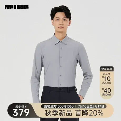 利郎官方 长袖衬衫男士商务休闲纯色印花2025秋季新款衬衣男上衣商品大图