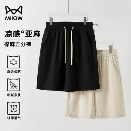 猫人亚麻冰丝短裤男夏季凉感透气棉麻运动五分裤休闲宽松直筒裤薄商品大图