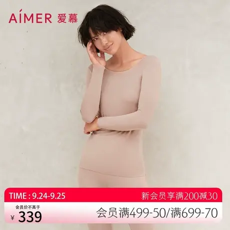 【牛奶系】爱慕保暖内衣女吸湿发热氨基酸抗静电抗菌秋衣AM725294图片