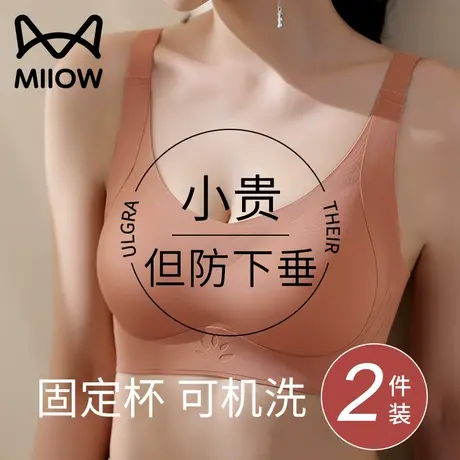 猫人无痕内衣女小胸聚拢收副乳上托防下垂无钢圈夏季薄款文胸夏天商品大图