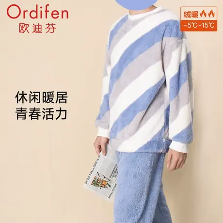 欧迪芬北极绒男士保暖家居服套装时尚休闲卫衣家居服图片